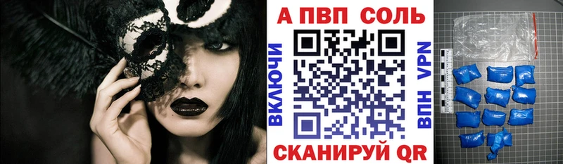 купить наркоту  Ардатов  Альфа ПВП СК 