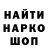 Кодеин напиток Lean (лин) Shurnice Mackey