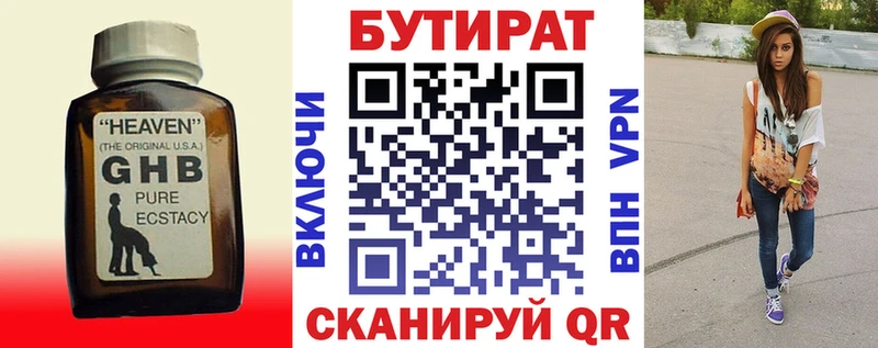 сколько стоит  Ардатов  Бутират BDO 