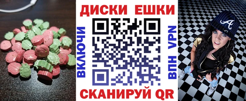 Ecstasy ешки  наркотики  Ардатов 