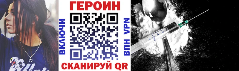 Героин VHQ  Ардатов 