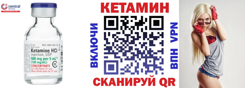 Кетамин VHQ Ардатов