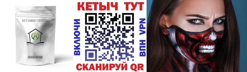 КЕТАМИН ketamine  цена   гидра вход  Ардатов 