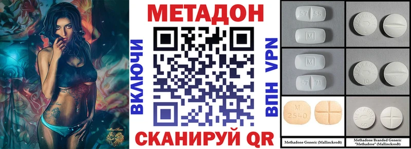 МЕТАДОН белоснежный  Ардатов 